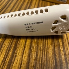 首掛け扇風機　モバイルクーラの画像
