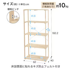 ニトリ パインラック マンクス8240(4段)の画像