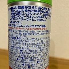 Johnson スキンガード虫よけの画像