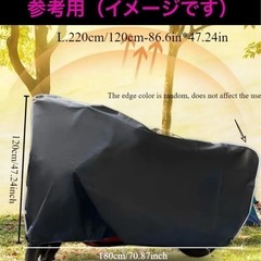 バイクカバー ブラック Lサイズ　220x120cm 防水防風　（未使用品） の画像