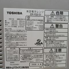 電子レンジの画像