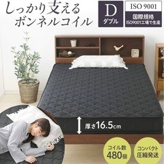アイリスプラザ マットレス ボンネルコイルの画像