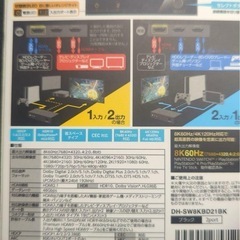 エレコムHDMI切替器8K60Hz4K120Hz双方向DH-SW8KBD21BKの画像