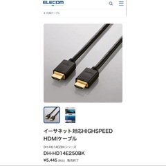 ELECOM HIGHSPEED HDMIケーブル DH-HD14EB50WHの画像