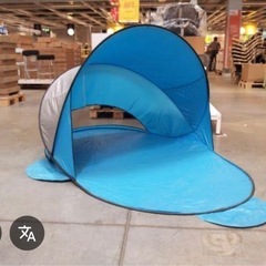 IKEA ポップアップテントの画像