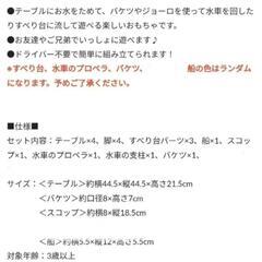 【2回程度使用】　3COINS スリーコインズ ウォーターテーブル　スリコ　子供の画像