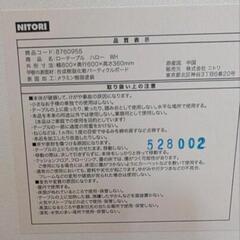 *★美品*★ニトリ★*ホワイトテーブル★。の画像