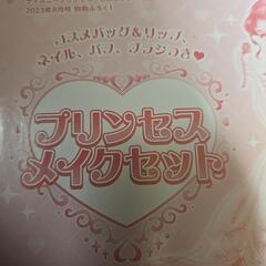 ディズニープリンセスメイクセット未開封の画像
