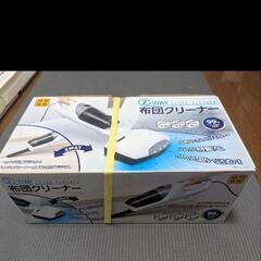 布団クリーナー（ハンディクリーナー）
普通に掃除機として使えます。の画像