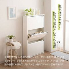 薄型フラップシューズラック◯３段収納の画像