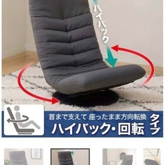 首リクライニング回転座椅子(Nクレシエ DGY)の画像
