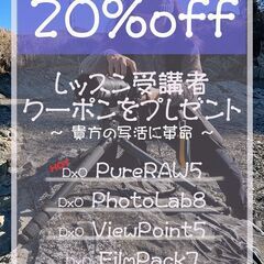 受講生募集中☆完全マンツーマン【カメラレッスン】【撮影レッスン】【レタッチレッスン】【1時間3,000円】土日限定の画像