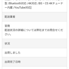 液晶テレビ BRAVIA(ブラビア) KJ-50X75WL [50V型 /Bluetooth対応 /4K対応 /BS・CS 4Kチューナー内蔵 /YouTube対応]の画像