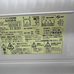SHARP 冷蔵庫 SJ-D14D-W 137L 2018年製　⭐︎引取り限定の画像
