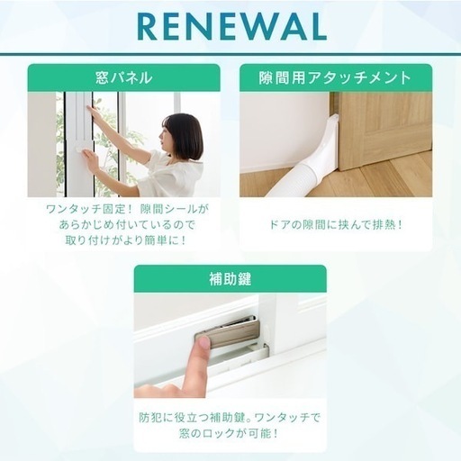 アイリスオーヤマ　ポータプルクーラー　工事不要