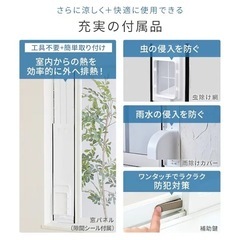 アイリスオーヤマ　ポータプルクーラー　工事不要の画像