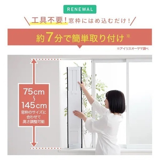 アイリスオーヤマ　ポータプルクーラー　工事不要