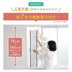 アイリスオーヤマ　ポータプルクーラー　工事不要の画像