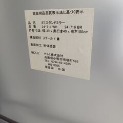 narumikk ノンフレームスタンドミラー ホワイト 24-711　スタンドミラー　全身鏡の画像