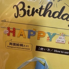 ガーランド フラッグ パーティーポップ 誕生日 happy birthdayの画像