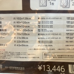 オーガニックコットンベビー布団8点セット　の画像