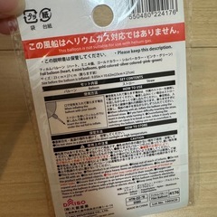 バルーン 4個セットの画像