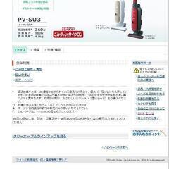HITACHI サイクロン式掃除機の画像