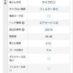 HITACHI サイクロン式掃除機の画像
