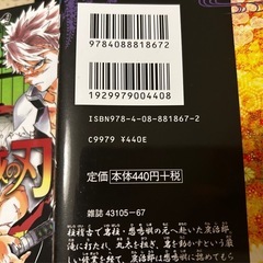 鬼滅の刃(7〜23巻)の画像