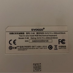 白キーボード(未使用)の画像
