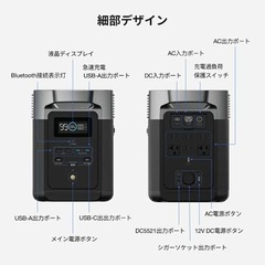  EcoFlow エコフロー ポータブル電源 DELTA2    防災グッズの画像