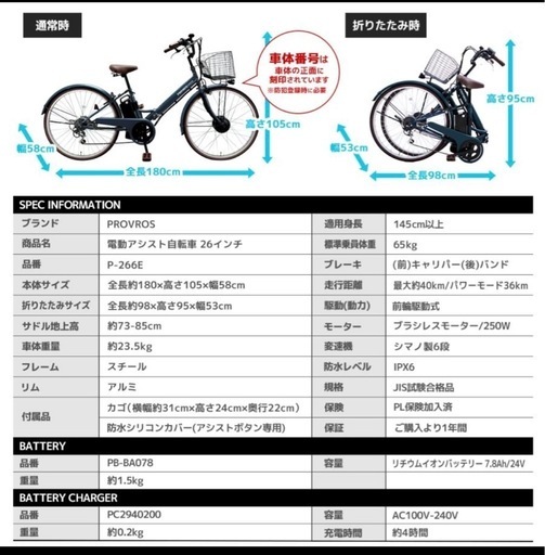 PROVROS 電動自転車 折りたたみ 電動アシスト自転車 26インチ シマノ6段変速