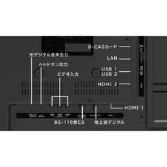 32V型 ハイビジョン テレビ 2021年製の画像