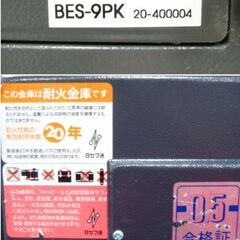 EIKO　小型耐火金庫　21.6L　テンキー式　BES-9PK　エーコー　ご家庭や小規模オフィスに　暗証番号自由設定　イタズラ防止機能搭載の画像