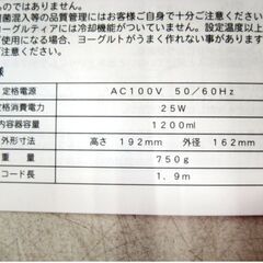 ヨーグルティア YM-1200　動作良好　ヨーグルトメーカー　ブルー　手づくり　ヨーグルト　YOGURTIA　TANICA　温度調節機能　甘酒　納豆の画像