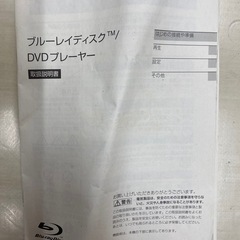 dvdプレイヤーの画像