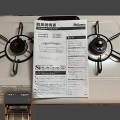 パロマPA-S46B/S46H-R/L 都市ガス13Aの画像
