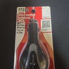 DOCOMO昔の充電器ガラケー？の画像