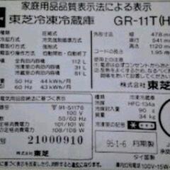 TOSHIBA 冷凍冷蔵庫 1〜2人暮らしタイプ  の画像