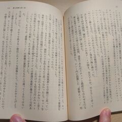 『10年の複雑 PRIDE（上・下）』CHAGE AND ASKAプロジェクト　角川文庫の画像