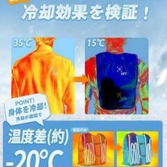 水冷ベスト 水冷服 冷却ベスト 10000mAh大容量バッテリー付きの画像