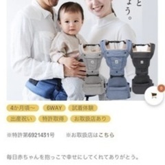 ヒップシート　キャリア　抱っこ紐　　の画像