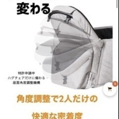 ヒップシート　キャリア　抱っこ紐　　の画像