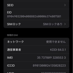 iPhoneXR（条件次第で大幅値下げ）の画像