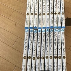 約束のネバーランド20冊の画像
