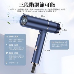 1500W ドライヤー 青 折りたたみ式 3段階調節 大風量の画像