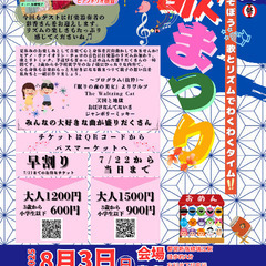 今週末のコンサート情報
