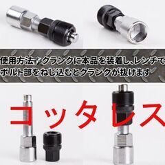 新品コッタレス クランクリムーバー 自転車クランク外し工具メンテ...