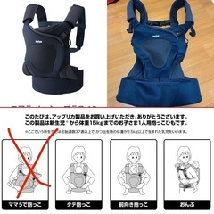 使用頻度少なめ美品✨アップリカ 抱っこ紐 コアラメッシュプラスAB✩富山、射水、高岡、氷見可能です！の画像