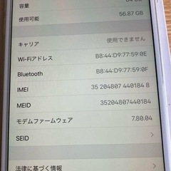 iPhone6Plusフルセット品の画像